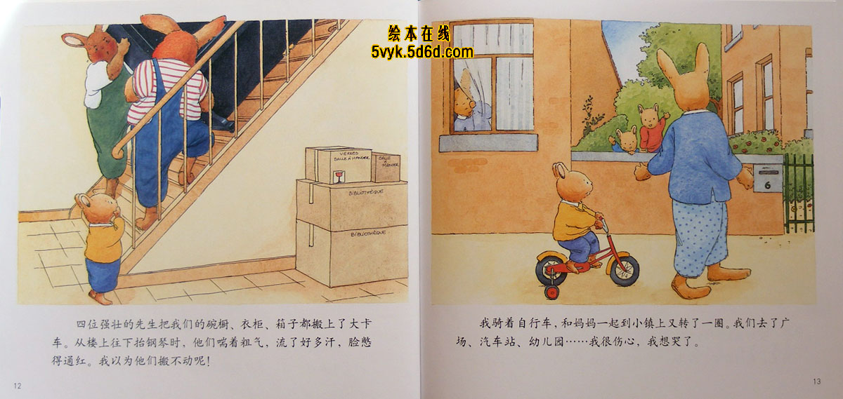 汤姆搬家 (07),绘本,绘本故事,绘本阅读,故事书,童书,图画书,课外阅读